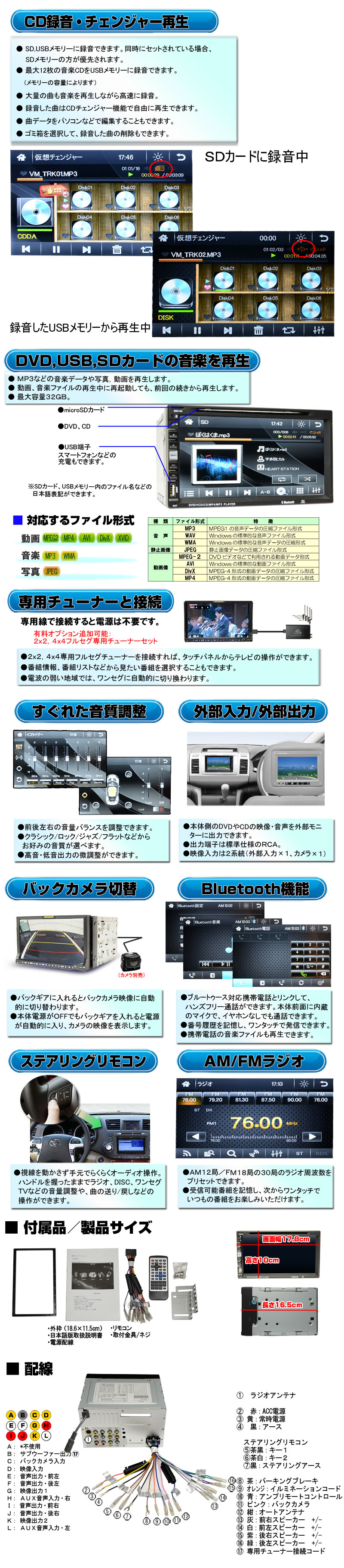 車載 DVDプレーヤー 12連装CDチャンジャ録音機能 CD USB SD動画音楽ファイル再生 外部入出力あり ブルートゥース内蔵 音楽再生 ラジオ[D28] 12連装CDチャンジャ録音機能 車載 DVDプレーヤー CD USB SD動画音楽